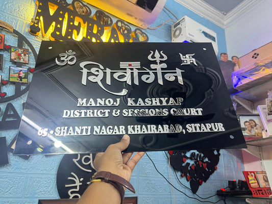 Customised Black & Silver Acrylic Name Plate