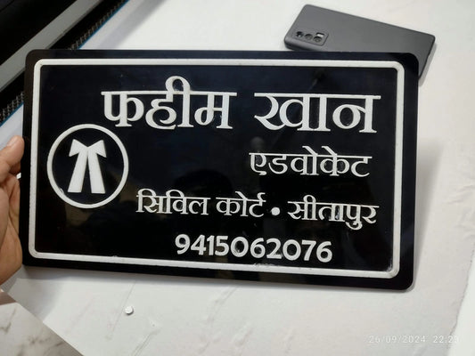 Customised Black Acrylic Advocate Name Plate